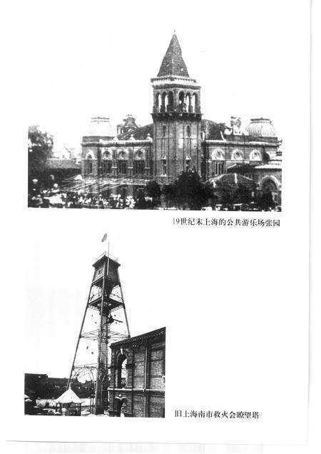 2001-上海文史资料存稿汇编  社会法制  11.pdf电子版_上海市志预览图4