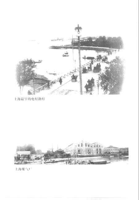 2001-上海文史资料存稿汇编  第8卷.pdf电子版_上海市志预览图4
