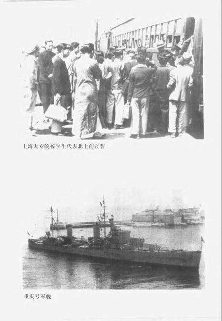 2001-上海文史资料存稿汇编.pdf电子版_上海市志预览图4