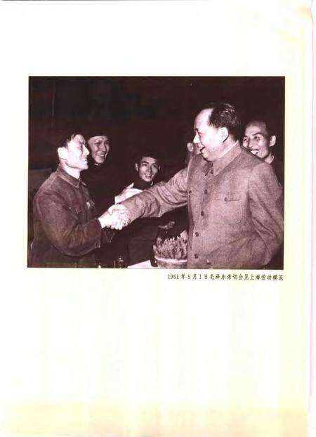 2001-中共上海党史大典.pdf电子版_上海市志预览图4