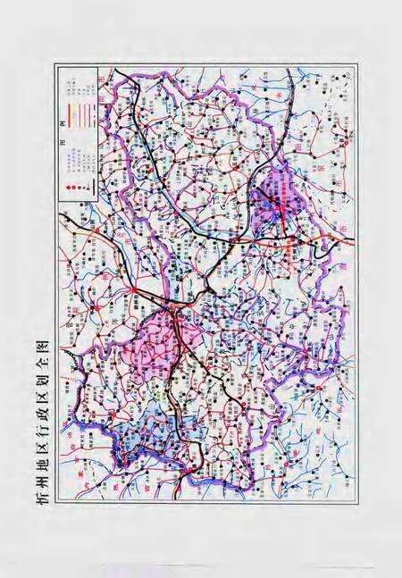 2001-中国共产党山西省忻州地区组织史资料  第2卷  1987.10-1998.6.pdf电子版_山西省志预览图4