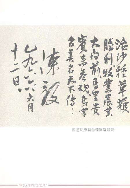 2001-乌审旗志.pdf电子版_内蒙古志预览图4