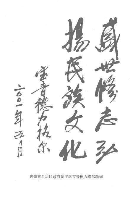 2001-乌达区志.pdf电子版_内蒙古志预览图4