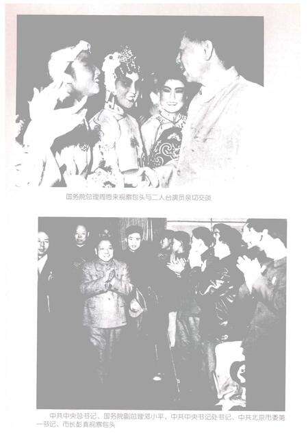 2001-包头市志  卷4.pdf电子版_内蒙古志预览图4