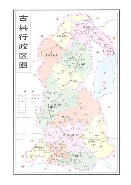 2001-古县志.pdf电子版_山西省志预览图4