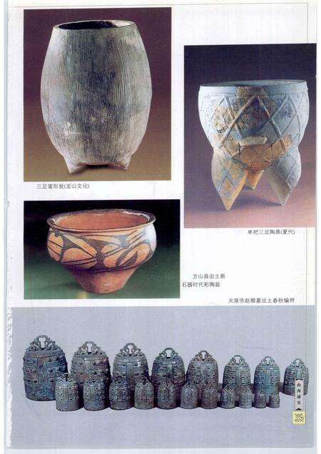 2001-山西通史  卷1  先秦卷.pdf电子版_山西省志预览图4
