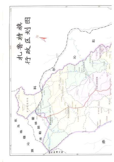 2001-扎鲁特旗志.pdf电子版_内蒙古志预览图4