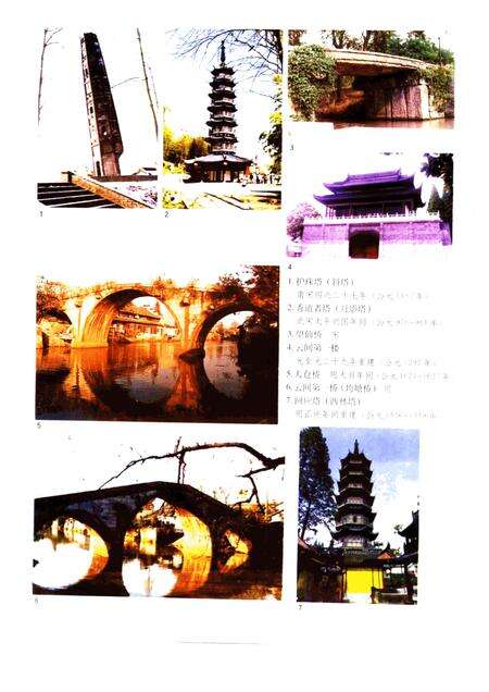 2001-松江文化志  1992.pdf电子版_上海市志预览图4