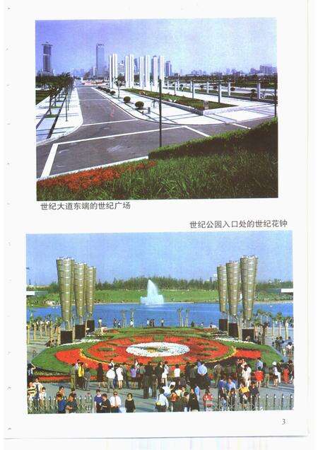 2001-浦东新区乡土地理.pdf电子版_上海市志预览图4