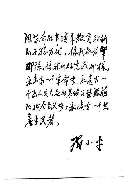 2001-通辽英烈.pdf电子版_内蒙古志预览图4