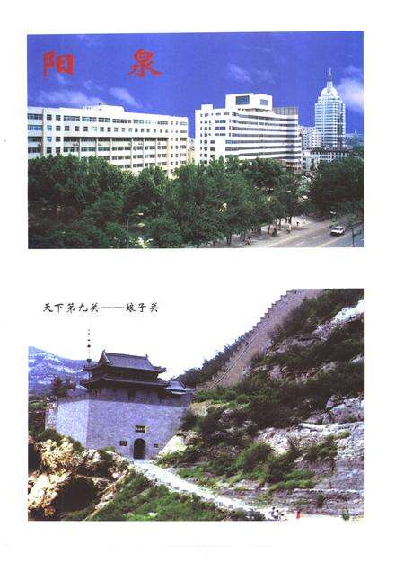 2001-阳泉农业合作史.pdf电子版_山西省志预览图4