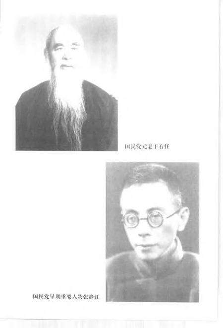 2001年12月第1版-上海文史资料存稿汇编 政治军事.pdf电子版_上海市志预览图4