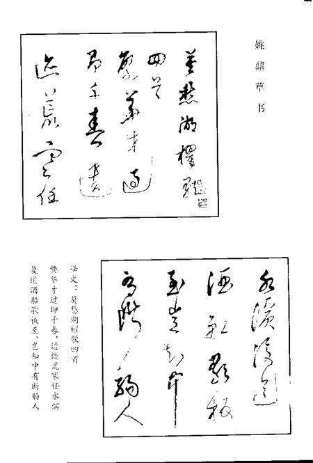 2001版枞阳文史资料  第5辑.pdf电子版_安徽省志预览图4