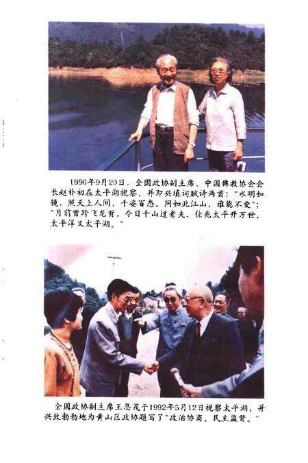 2001版黄山文史.pdf电子版_安徽省志预览图4