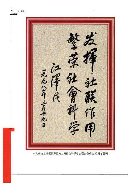 2002-上海社会科学志.pdf电子版_上海市志预览图4