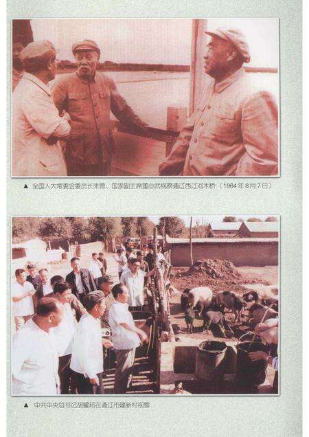 2002-通辽市志.pdf电子版_内蒙古志预览图4