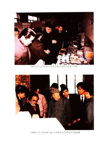 2002-阳泉市人民代表大会志.pdf电子版_山西省志预览图4