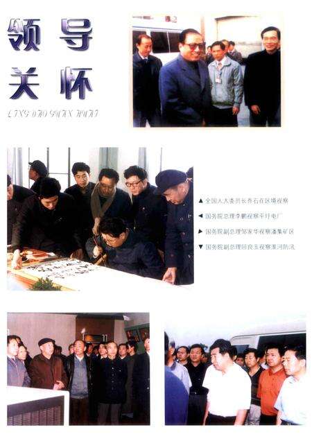 2002版潘集区志.pdf电子版_安徽省志预览图4