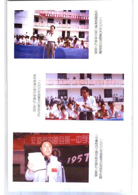 2002版铜陵文史资料选编  第9辑  铜陵教育史料.pdf电子版_安徽省志预览图4