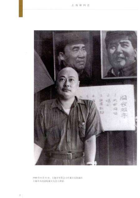 2003-上海审判志.pdf电子版_上海市志预览图4