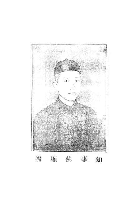 2003-辽宁旧方志  抚顺卷  兴京县志.pdf电子版_辽宁省志预览图4