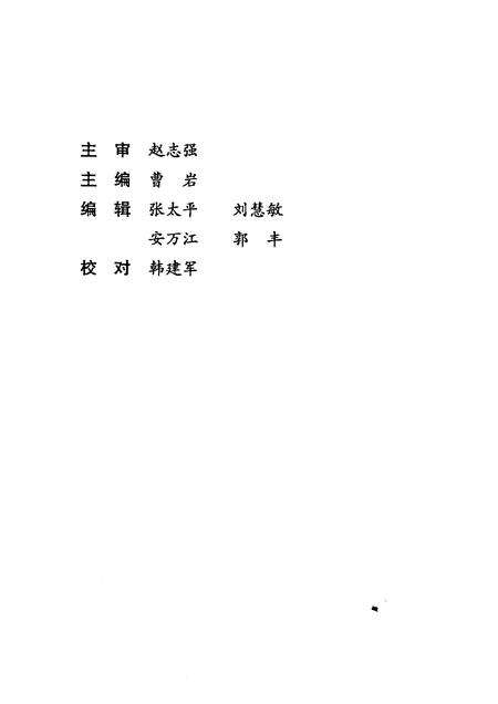 2003-长治市郊区文史资料  第12辑.pdf电子版_山西省志预览图4