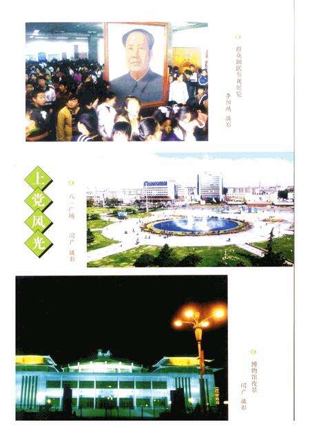 2003-长治文史资料  第17辑.pdf电子版_山西省志预览图4