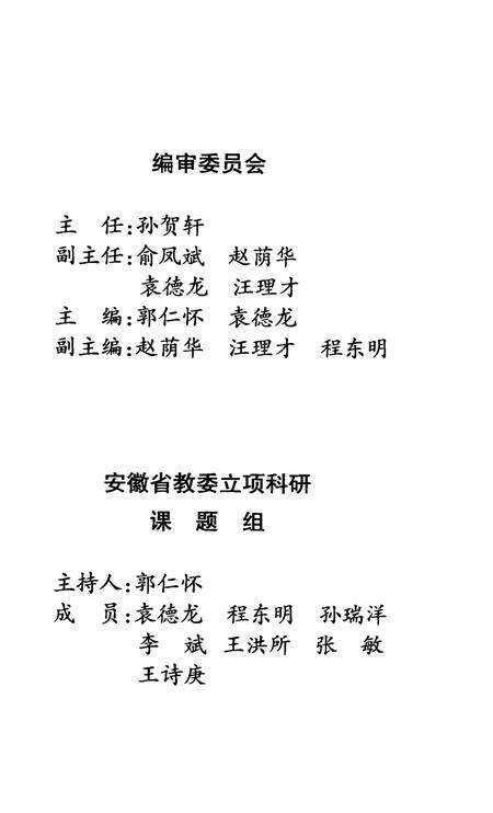 2003版淮南抗日根据地文艺史.pdf电子版_安徽省志预览图4