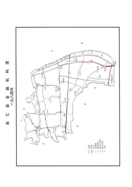 2004-南汇金融志.pdf电子版_上海市志预览图4