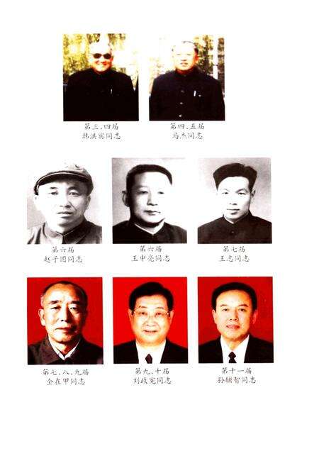 2004-大同文史资料  第33辑  光辉的历程：大同市政协组织史料集.pdf电子版_山西省志预览图4