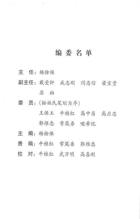 2004-清徐文史资料  第9辑  徐沟戏剧史话.pdf电子版_山西省志预览图4