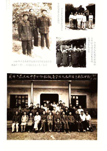 2004-离石文史资料  第6辑  纪念著名教育家辛安亭先生诞辰一百周年专辑.pdf电子版_山西省志预览图4