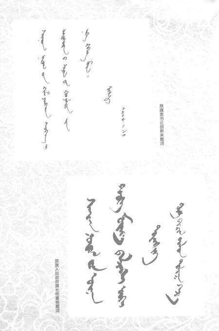 2004-苏尼特左旗志.pdf电子版_内蒙古志预览图4
