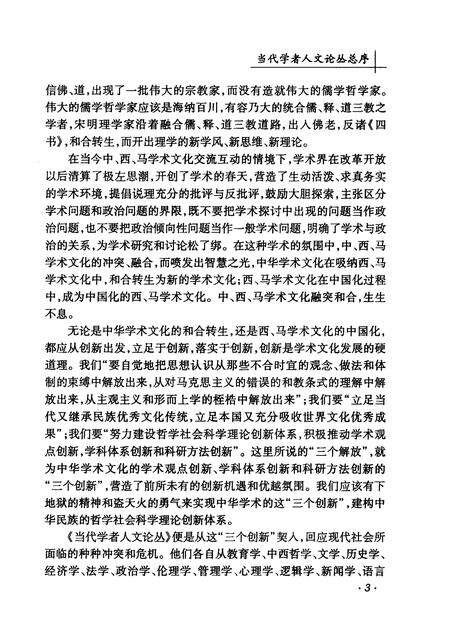 2005-上海商业储蓄银行研究  1915-1937.pdf电子版_上海市志预览图4