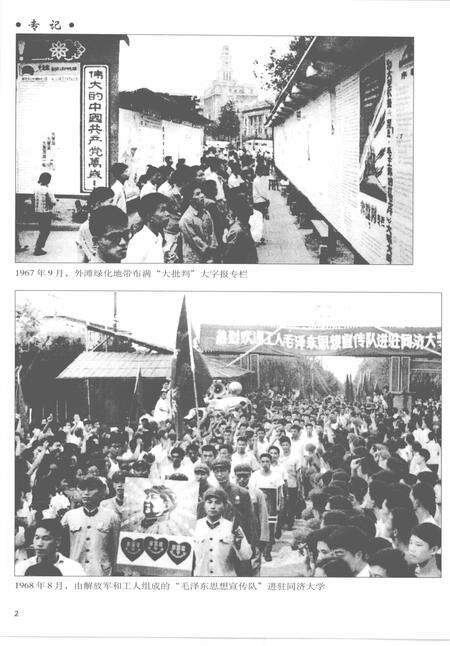 2005-上海通志  第10册.pdf电子版_上海市志预览图4