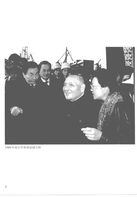 2005-上海通志  第1册.pdf电子版_上海市志预览图4