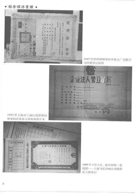 2005-上海通志  第3册.pdf电子版_上海市志预览图4