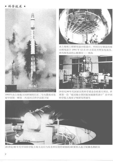 2005-上海通志  第7册.pdf电子版_上海市志预览图4