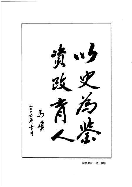 2005-中共阳泉市矿区历史纪事  1924-2000.pdf电子版_山西省志预览图4