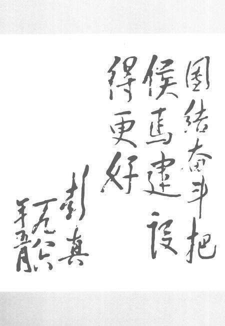 2005-侯马市志  上.pdf电子版_山西省志预览图4