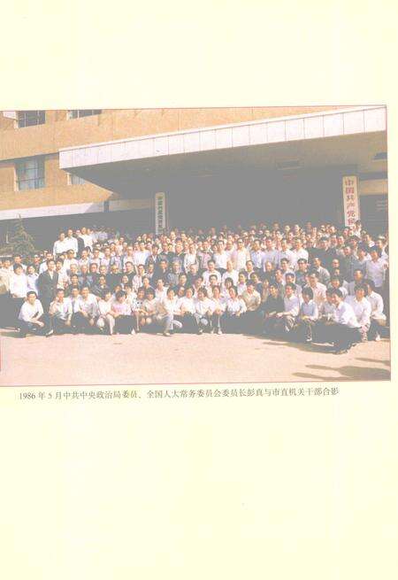 2005-侯马市志  下.pdf电子版_山西省志预览图4