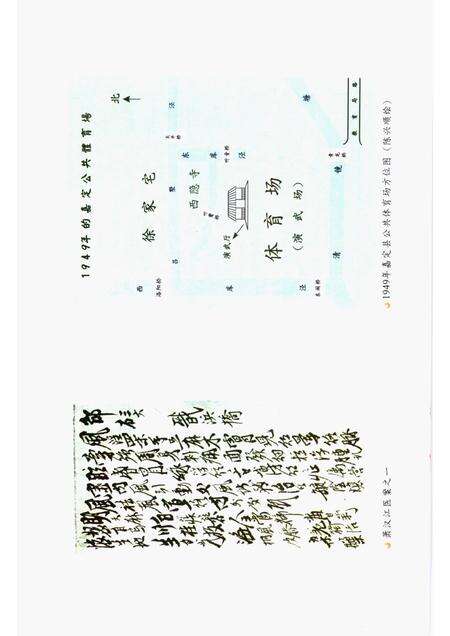 2005-嘉定文史资料  第22辑.pdf电子版_上海市志预览图4