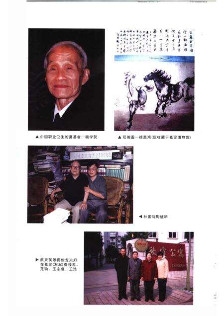 2005-嘉定文史资料  第23辑.pdf电子版_上海市志预览图4