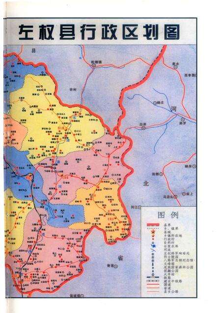 2005-左权县电力工业志  1929-2004.pdf电子版_山西省志预览图4