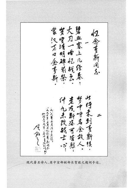 2005-开鲁革命烈士英名录.pdf电子版_内蒙古志预览图4