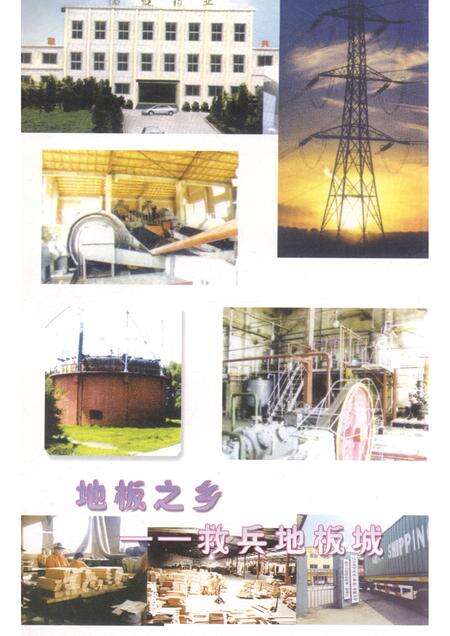 2005-抚顺县文史资料  第3辑.pdf电子版_辽宁省志预览图4