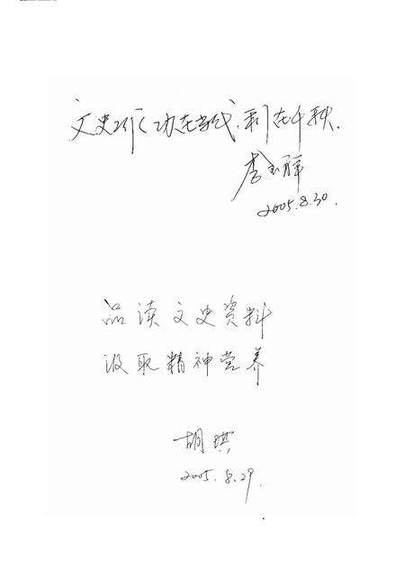 2005-朝阳文史资料  第1辑  穿越时空的足迹·遗迹篇.pdf电子版_辽宁省志预览图4