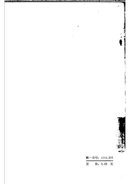 1965-学大寨人走大寨路建大寨田  山西省盂县是怎样学大寨的.pdf电子版_山西省志预览图4