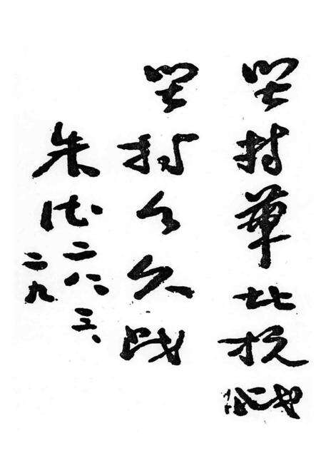 2005-黎城八年抗战史料汇编.pdf电子版_山西省志预览图4