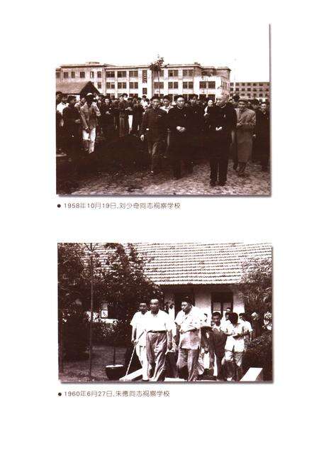 2005版合肥工业大学校史  1945-2005.pdf电子版_安徽省志预览图4